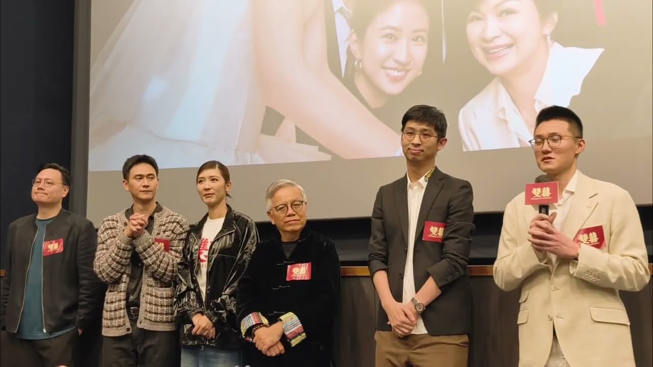 2月24日《雙囍》謝票場 出席嘉賓： 余香凝、劉冠廷、田啟文、導演 許承傑、監製 Clifford、張林翰#雙囍 #DoubleHappiness #余香凝 #劉冠廷 #田啟文