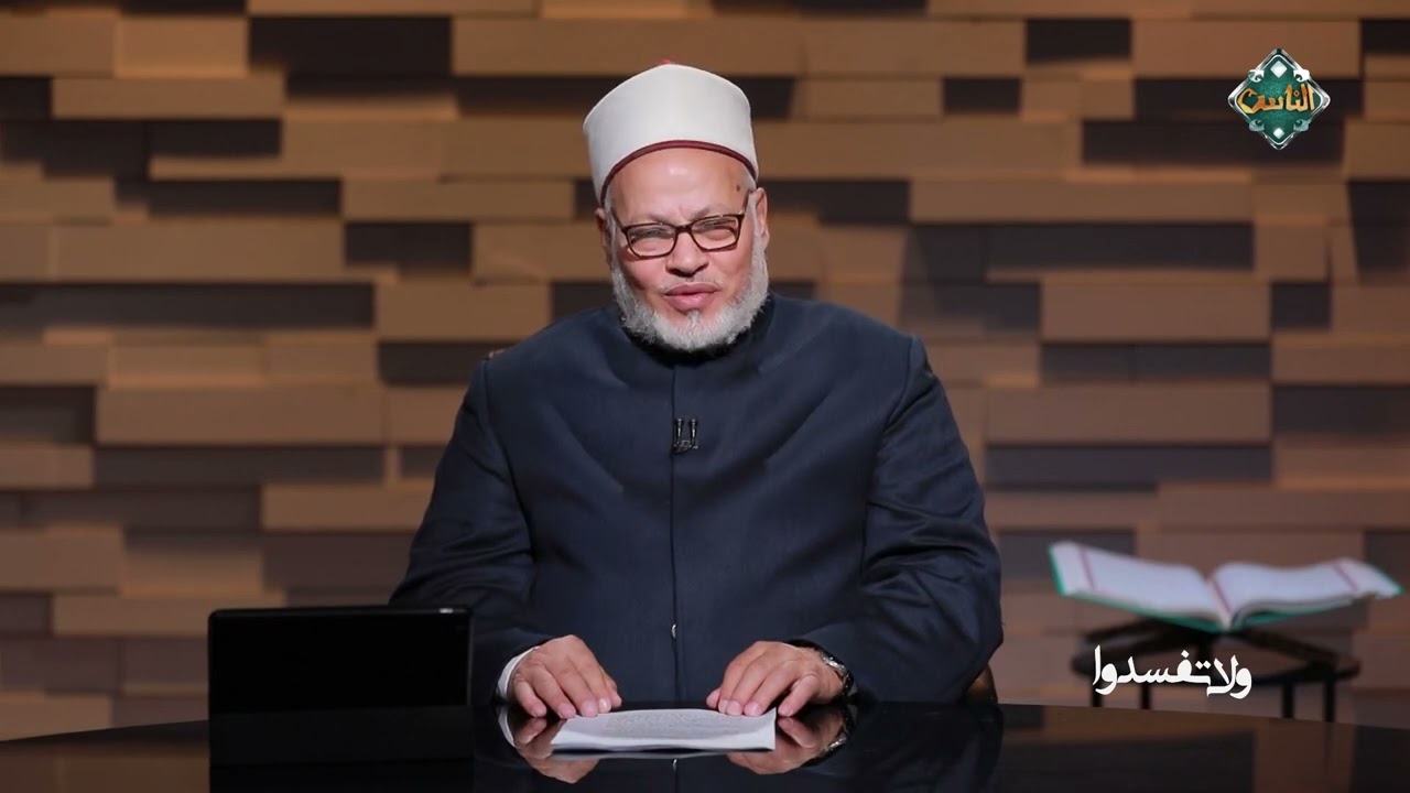 تفسير قول الله تعالى: 