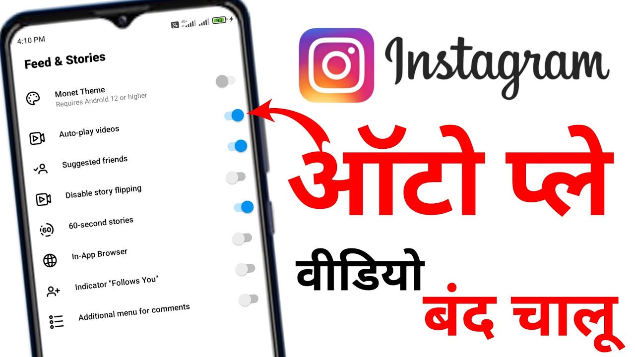 How to stop autoplay video in instagram ! Instagram autoplay video band kaise hoga !