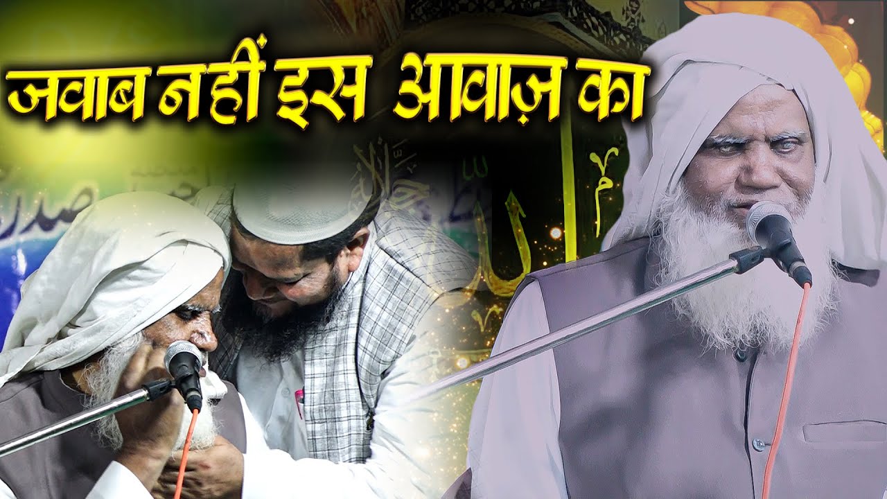 Qari Ahsan Mohsin Ka Purana Andaz  |Full Video| All Natiya Mushaira Mancherial Telangana