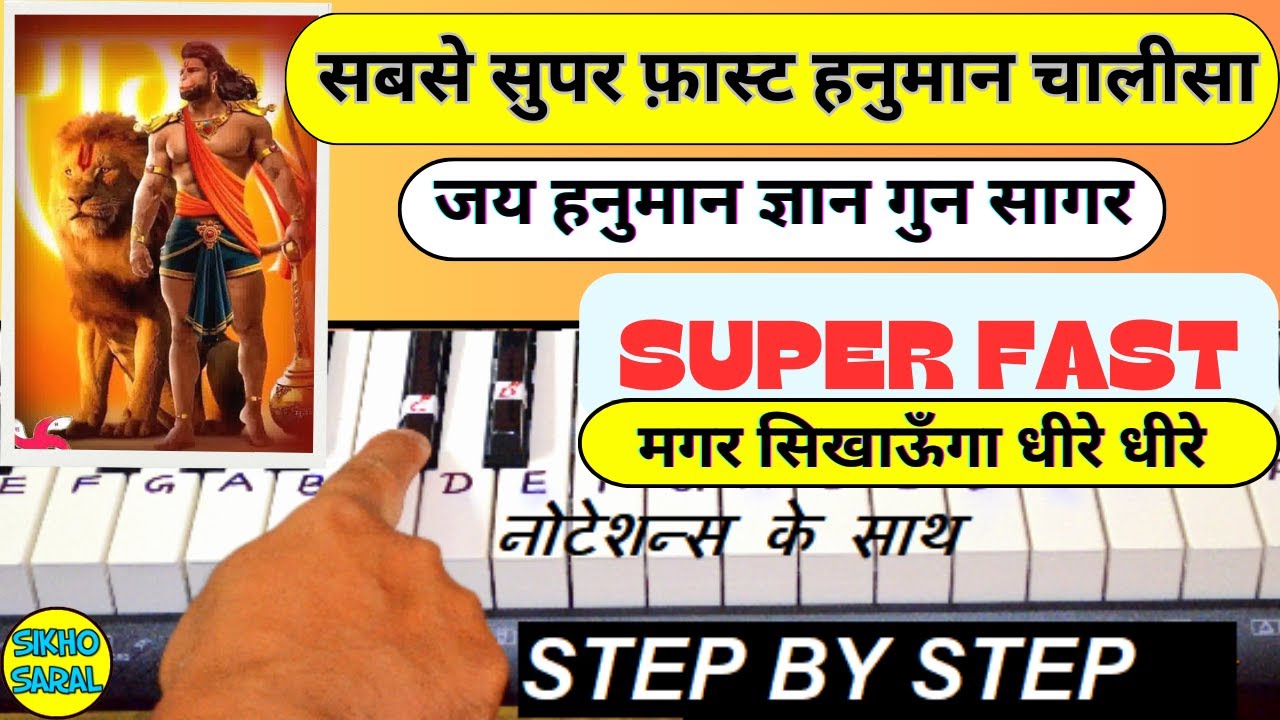 Hanuman Chalisa Jai Hanuman Gyan Gun Sagar Piano Tutorial With
