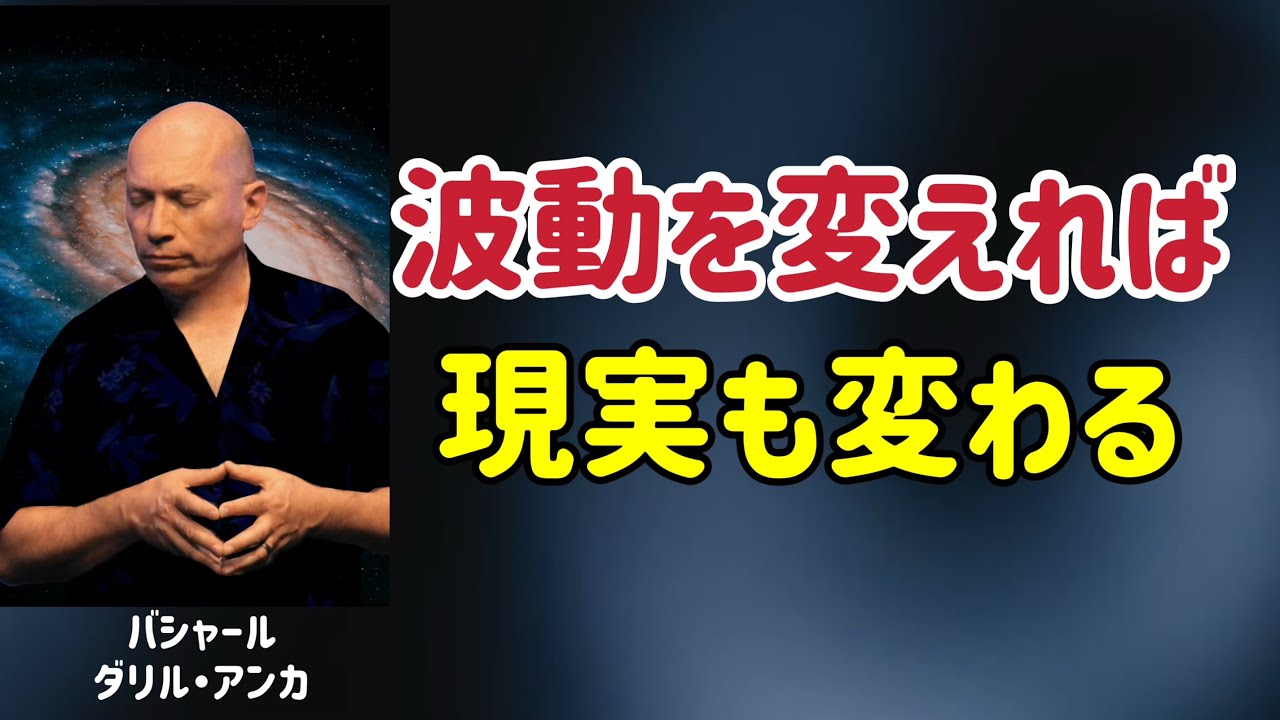 許しとは、相手のためではなく、自分を自由にする行為/バシャール/波動の法則/手放す/許す