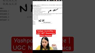 Yashpal Committee | UGC NET Economics PYQ Solution #ugcneteconomics #neteconomics #netjrf