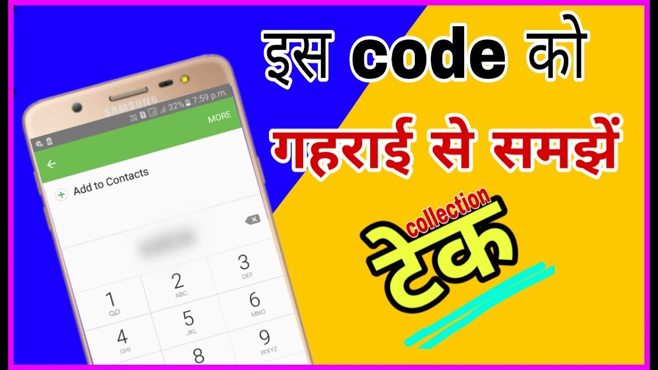 Try This Code On Your Smartphone Now How To Find Mobile Information