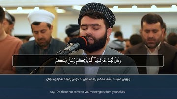Surah Az-Zumar - Peshawa Qadr Al-Kurdi سورة الزمر