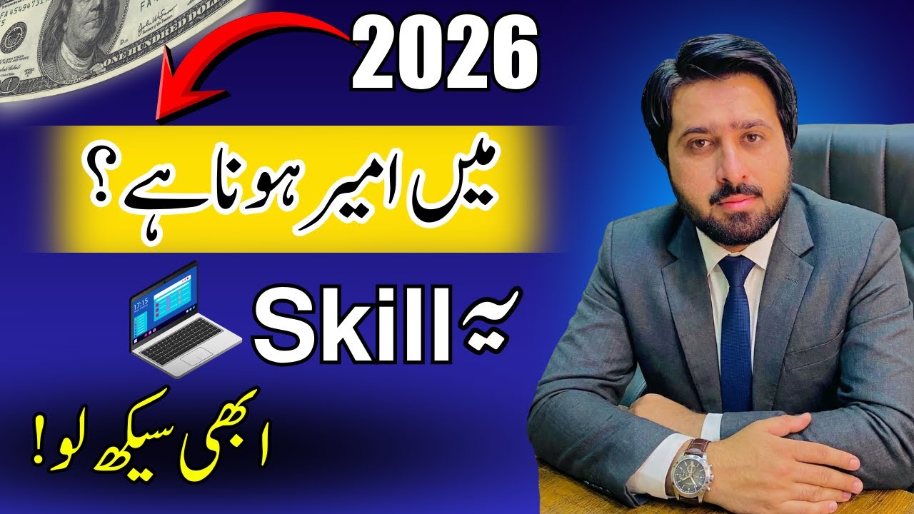 ⭐ How to Make Money in 2026 — The Skill You Should Learn Now - YouTube
