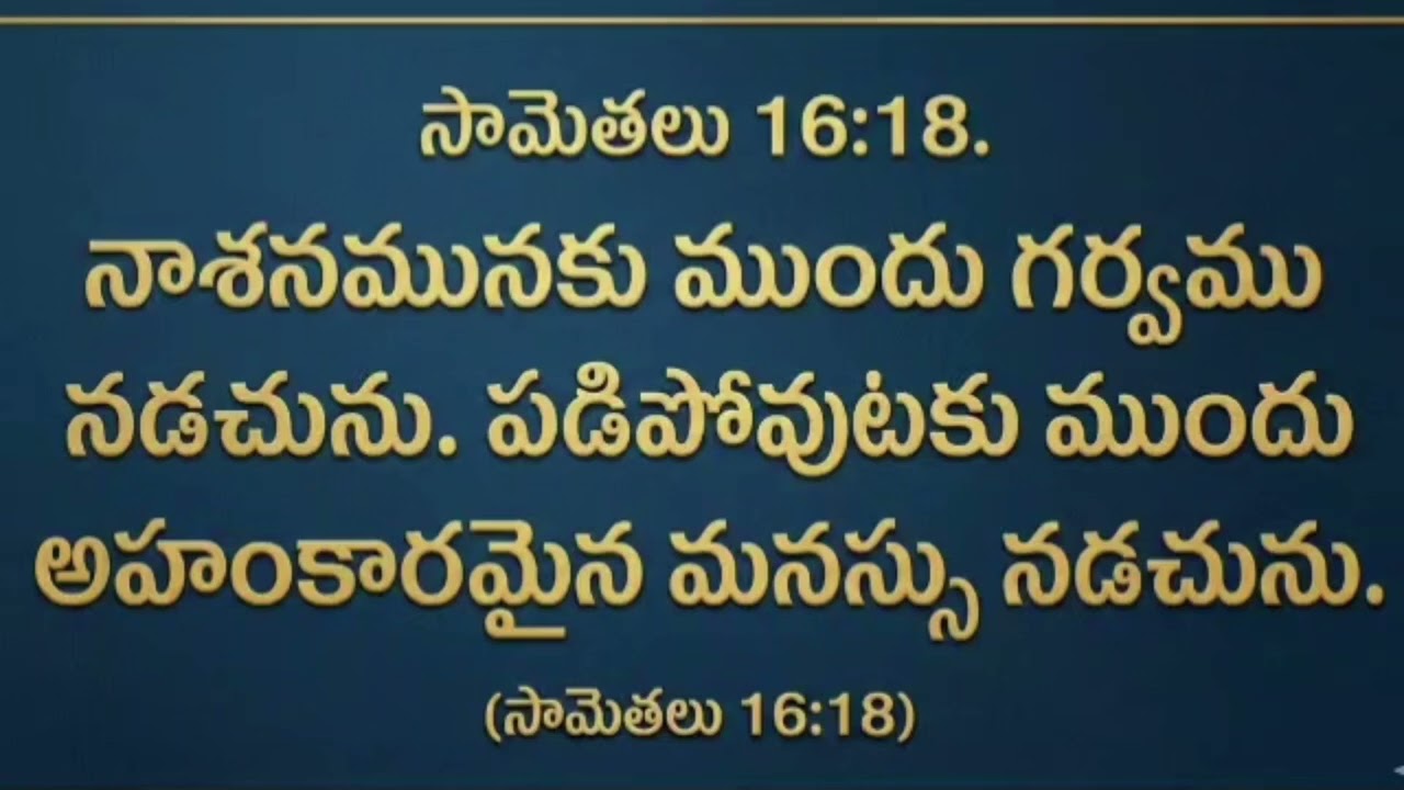 గర్వమే నాశనము.....
