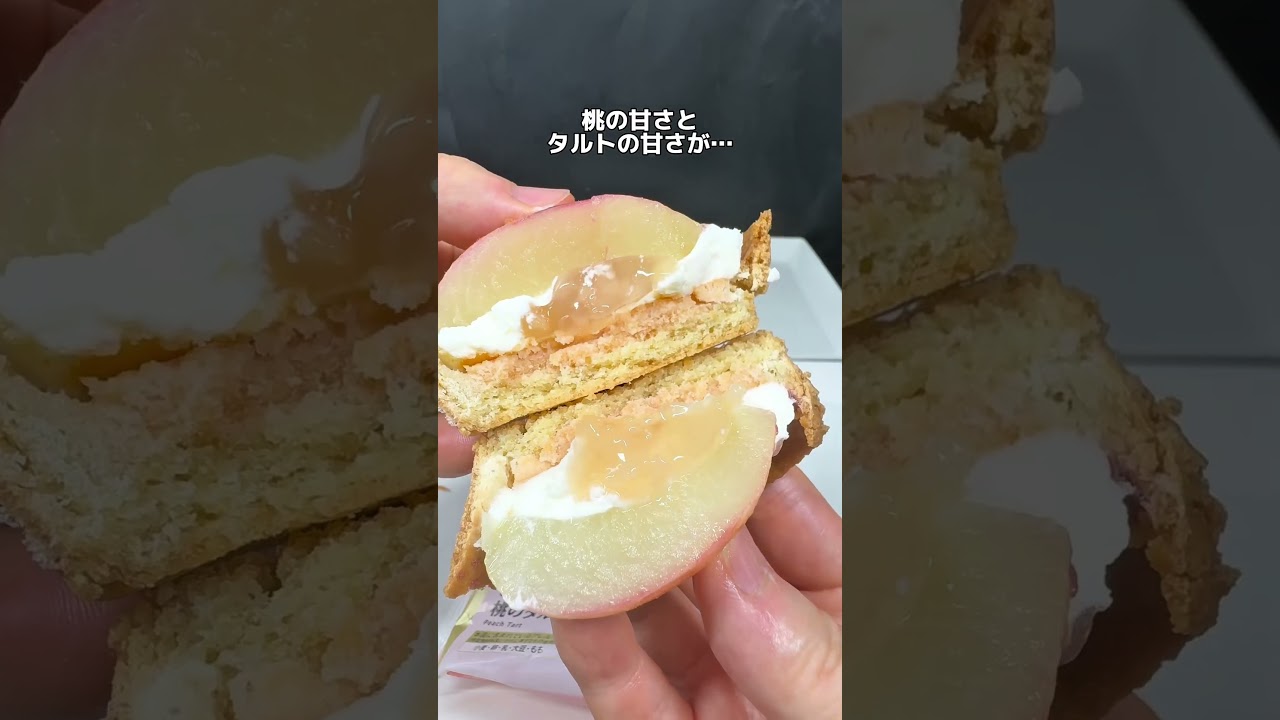 最近疲れているのかもしれない…7月7日ローソン新発売 ごろっと1/2個分桃のタルト #ローソン #コンビニ #コンビニ新商品 #コンビニスイーツ #桃 #peach #タルト #ローソンスイーツ