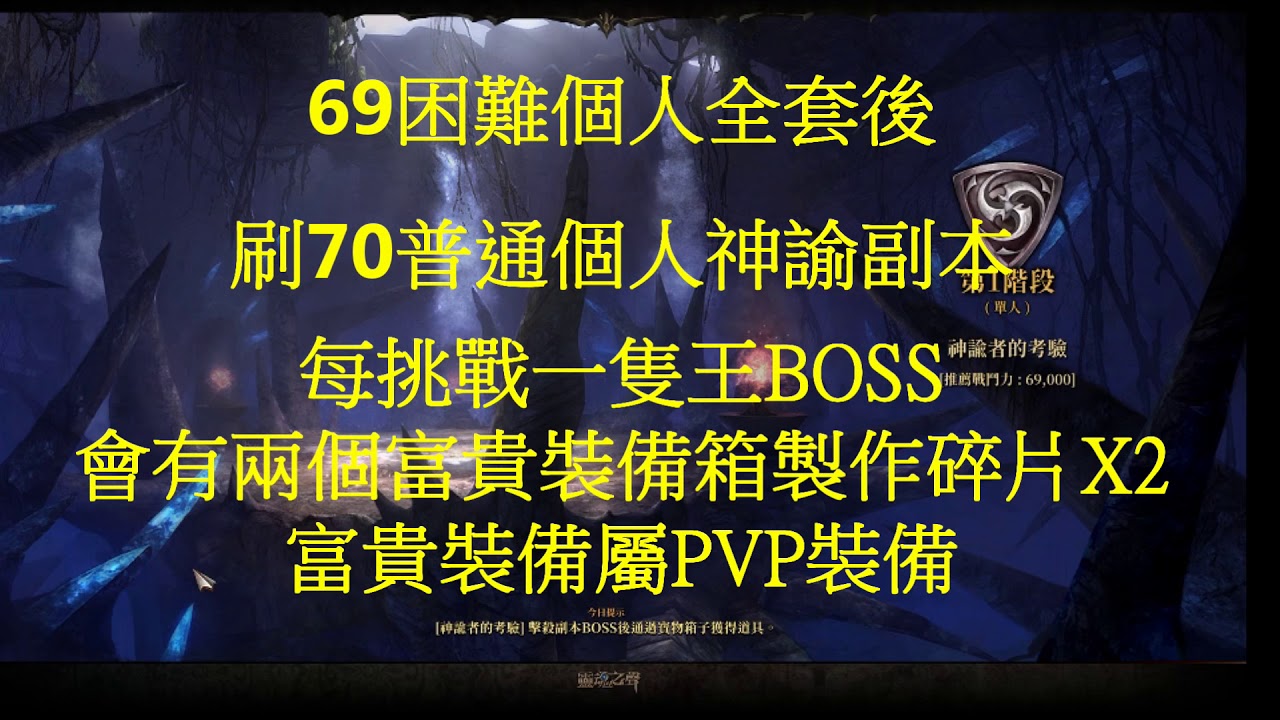 靈魂之聲個人副本天賦裝符文職業屬性選擇boss技能週期循環攻略 Youtube 靈魂之聲個人副本天賦裝符文職業屬性選擇boss技能週期循環攻略 Youtube