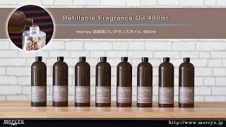 MRUS-50 mercyu（メルシーユー）mercyu 詰替用フレグランスオイル 480ml  /  mercyu Refillable  Fragrance Oil 480ml