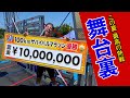 27時間テレビ 100kmマラソン優勝の舞台裏