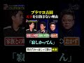 ブラマヨ吉田が、天下を目指さない理由