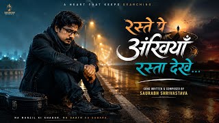 रस्ते पे अंखियाँ रस्ता देखे ।  SAD SONG             Contact- +91 7587-9313-78 