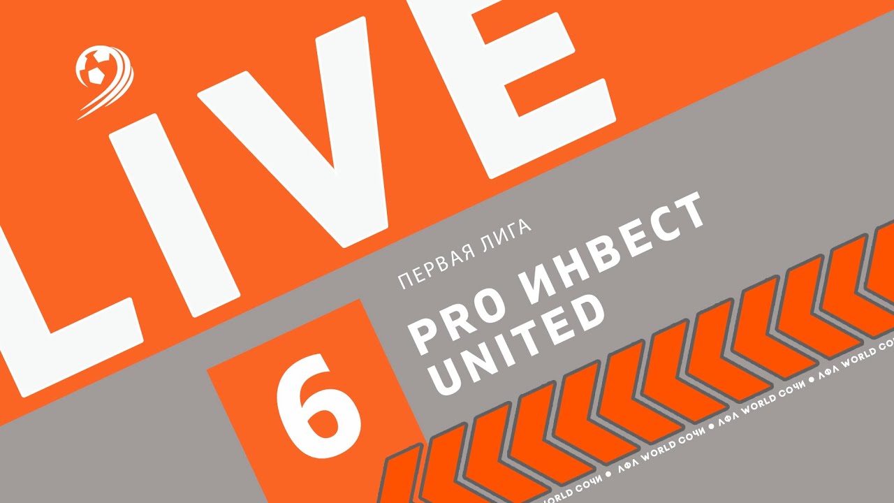 PRO Инвест - United - YouTube