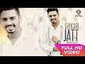 Shikari Jatt Song by Inder Brar - Watch Video