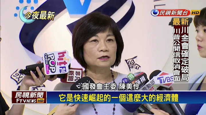 IMD世界竞争力 台湾排17名被中国超越－民视新闻 - 天天要闻