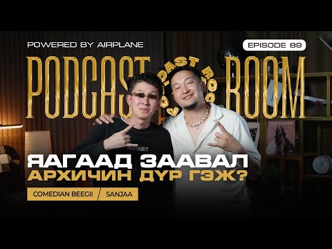 "PODCAST ROOM" Guest: Comedian BEEGII (EP89)