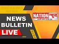 BULLETIN@3 PM #live
