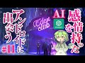 【chatGPT】AIにプレイさせるDetroit: Become Human #11【ずんだもん】