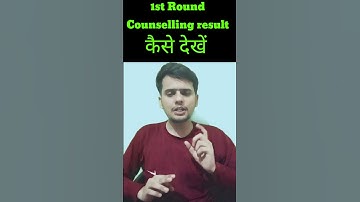 1st राउंड काउंसलिंग रिजल्ट कैसे देखना है #Jeecup #polytechnic