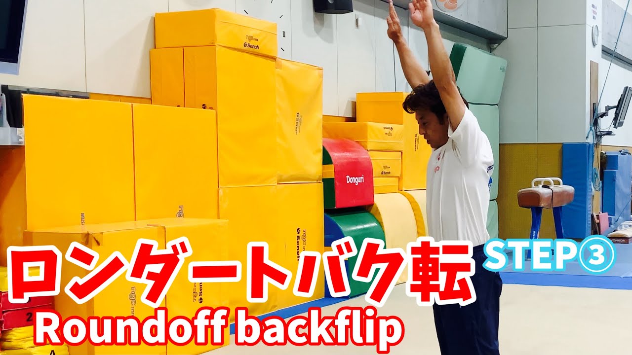 【Добавлено на английском языке】Супертехника кругового сальто назад, преподаваемая инструктором по...