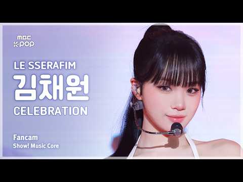 [#음중직캠] LE SSERAFIM KIM CHAEWON (르세라핌 김채원) – CELEBRATION FanCam | 쇼! 음악중심 | MBC260425