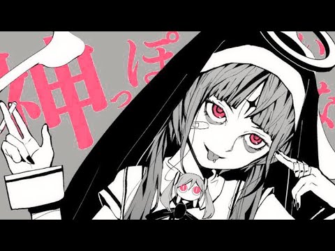 底辺歌い手の高校生が『神っぽいな』歌ってみた／ぐれーじゅ〔ピノキオP〕〔ボカロ〕｜ God-ish - cover