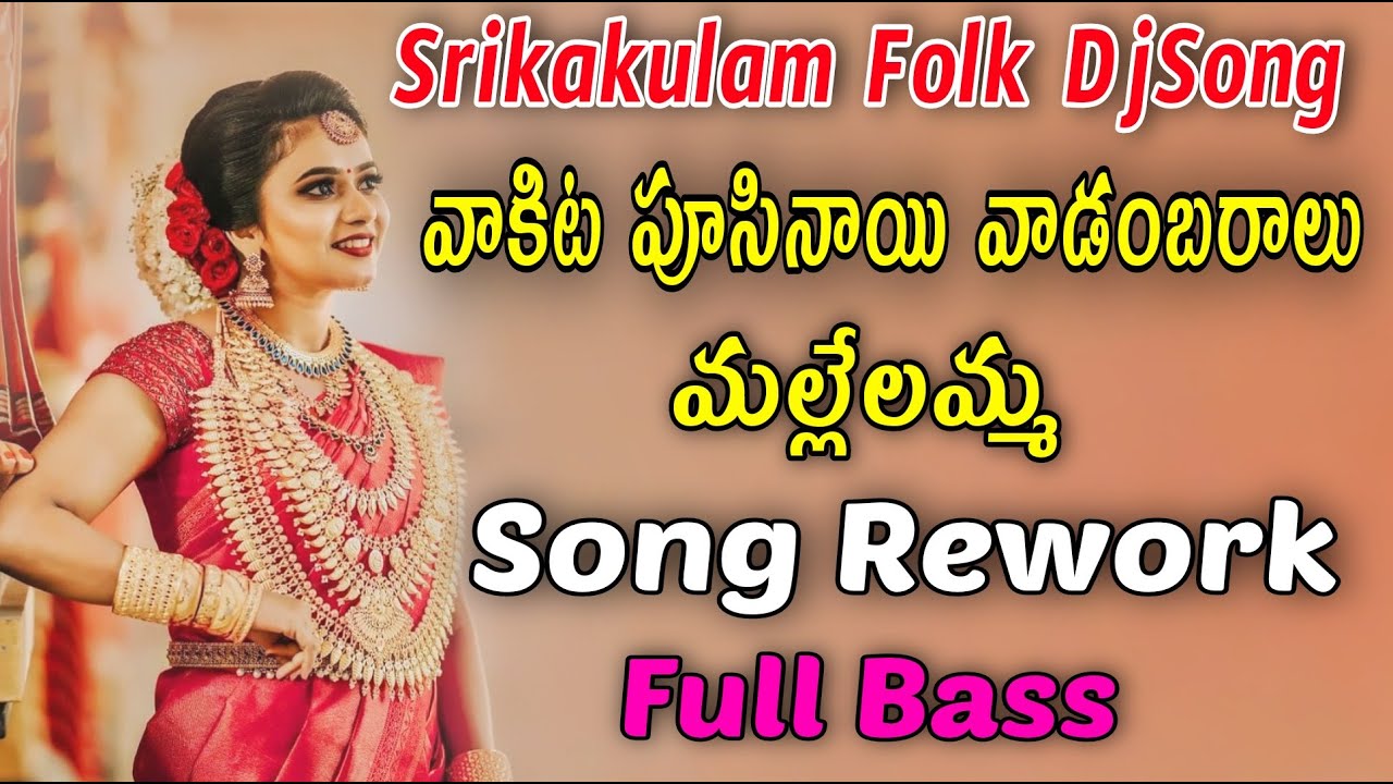 Vakita Pusinayi Vadambaralu Mallelamma Folk Song Srikakulamfolksongs Djsomesh sripuramFolksongs