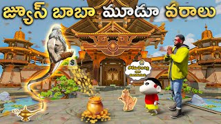 Zeus Baba Give😱 Shinchan 🤑Three Wishes😉 #naveenyt  #gta5telugu #gta5shorts #shinchan #gta5