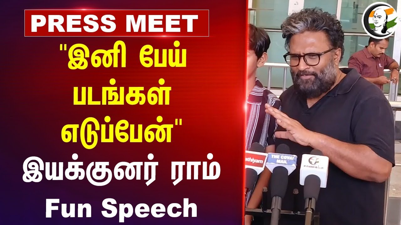 "இனி பேய் படங்கள் எடுப்பேன்" Director Ram Fun Speech | Paranthu Po | Tamil Cinema | Shiva | Anjali