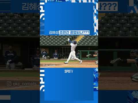 김혜성 조만간 콜업되나????