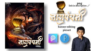 Nagpanchami Banner Flex Editing  Nagpanchami    Banner Editting