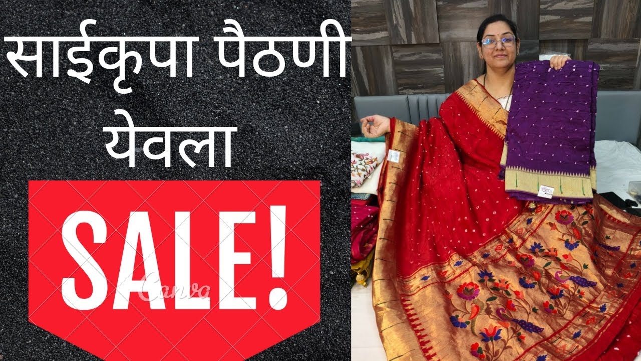 Saikrupa Paithan 18/01/26i 7620380970   Letest Saree Collection 