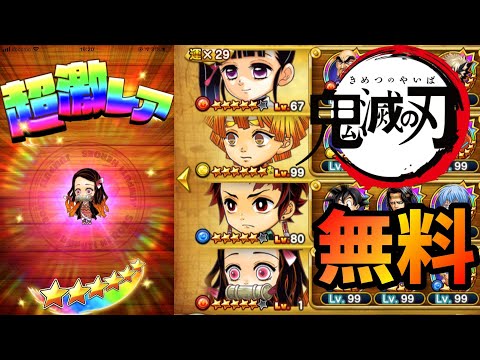 ぷちぷち無課金で鬼滅の刃を満喫【ジャンプチにハマる】世界一!ギネスKimiya no Yaiba Demon Slayer