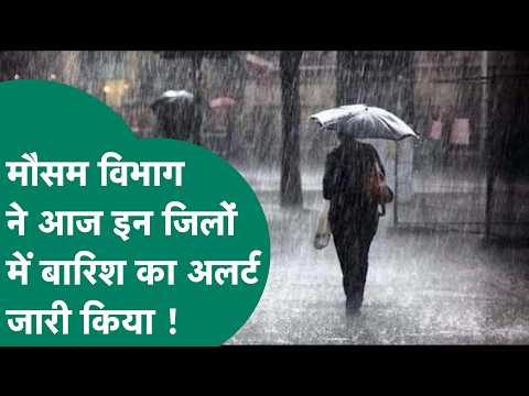 MP Weather News: MP को लेकर मौसम विभाग ने जारी की बड़ी चेतावनी ! | MP Tak