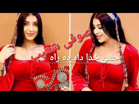 صوفی شعیب از تو چی کم می شود حسن خدا داد ده راه شراب جان میده میده میرمفتون قیس الفت شبنم