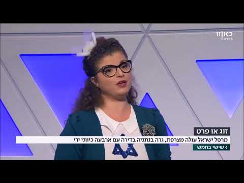 מרסל ישראל מתארחת בכאן 11