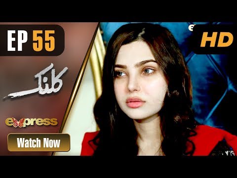 Kalank (Express) — Episode 55