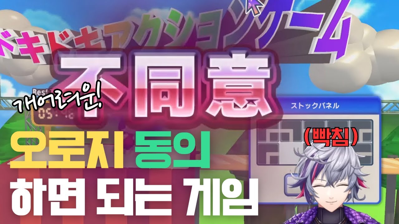 후왓치는 동♡의하고 싶어! [니지산지/후와미나토]