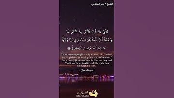 سورة آل عمران #القرآن_الكريم #تلاوات #تلاوة_خاشعة #تلاوة_هادئة #تلاوات_خاشعة #ترتيل