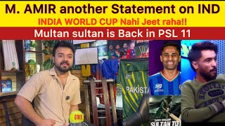 Muhammad Amir Another statement on INDIAN Cricket team | PSL massive update Multan sultan is back