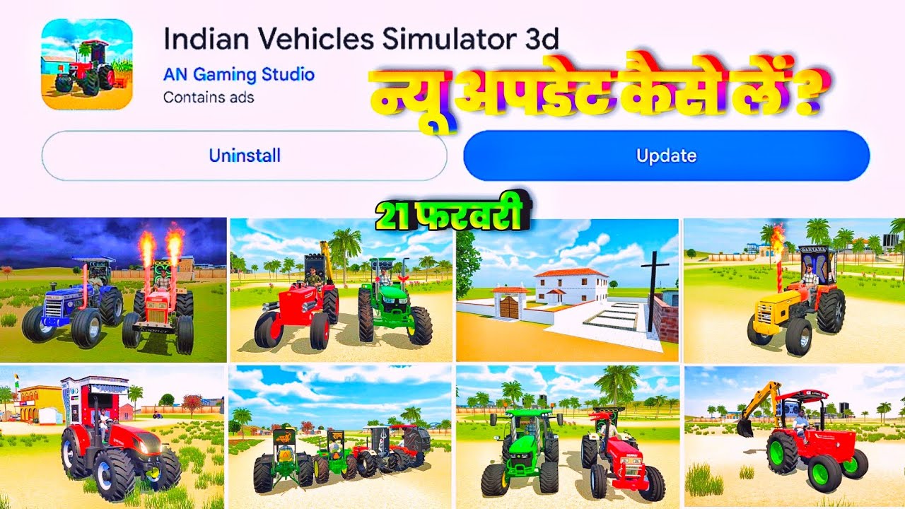 🔥Silencer से आग कैसे निकाले? 😍 Tractor Modification अपडेट कैसे लें? Indian Vehicle Simulator 3d 