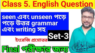 class 5 3rd unit test question paper english 2025 | class 5 3rd unit test suggestion english 2025