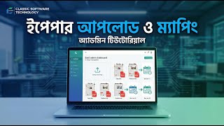 How to Upload & Map ePaper | Classic Software Technology ePaper Management Software Tutorial screenshot 2