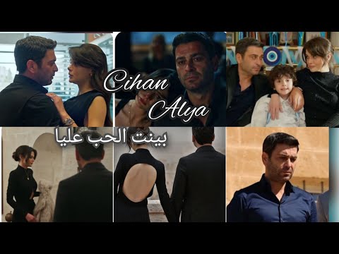 جيهان وعليا بينت الحب عليا ميادة الحناوي المدينة البعيدة 