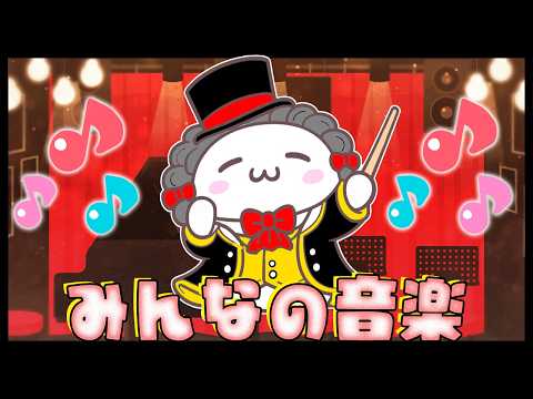 みんなでライブ中作った歌まとめ