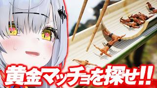 【流しマッチョメン 】ずっと気になってたクソゲーやる【VTuber / 猫元パト】