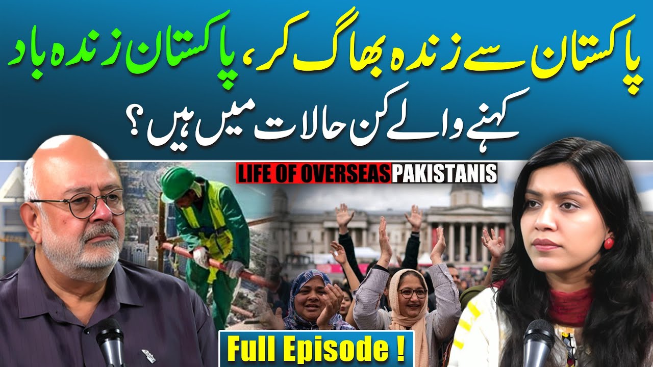 Life of an Overseas Pakistani - The Struggles Behind Success | Imran Riaz | Exclusive Interview