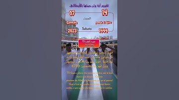 تقويم آية وترجمتها بالأيطالي سورة المائدة 79