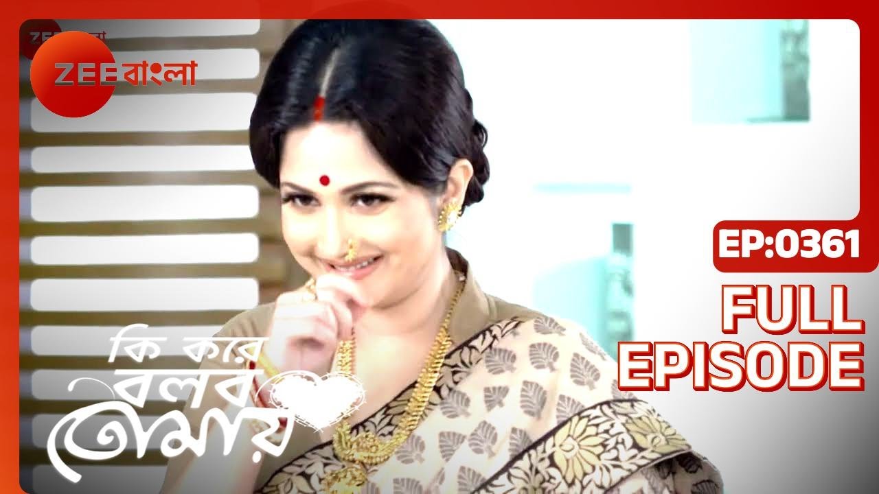 EP 361Ки Коре Болбо Томай - Индийское бенгальское телешоу - Же Бангла